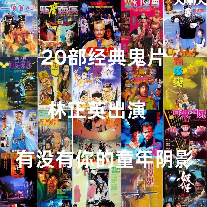 张学友僵尸电影盘点 歌神演过的恐怖片有哪些