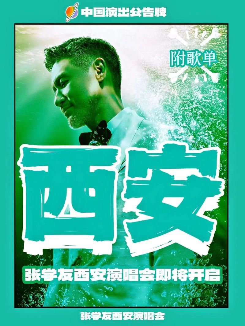 张学友全国巡演歌单曝光经典老歌新唱不容错过