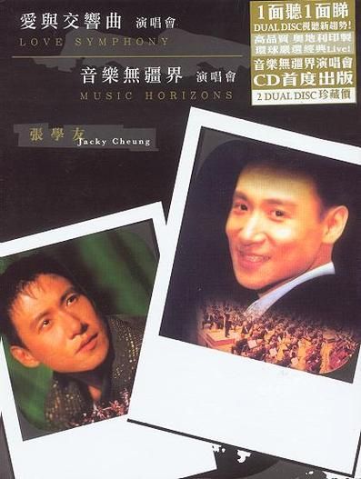 张学友全部专辑顺序按年份整理完整版