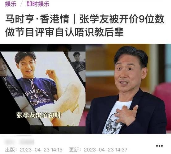 张学友出场费多少钱 商演价格大揭秘