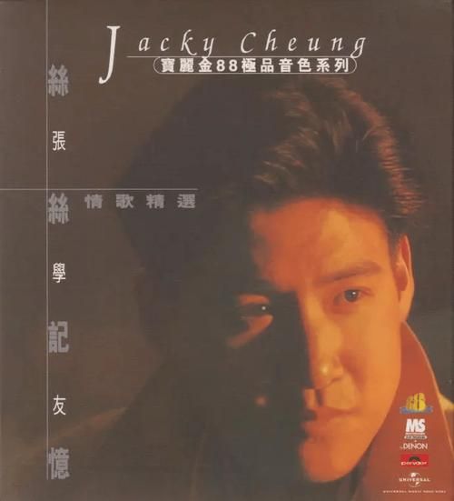 张学友劲歌金曲排行榜 哪首是你心中的第一名