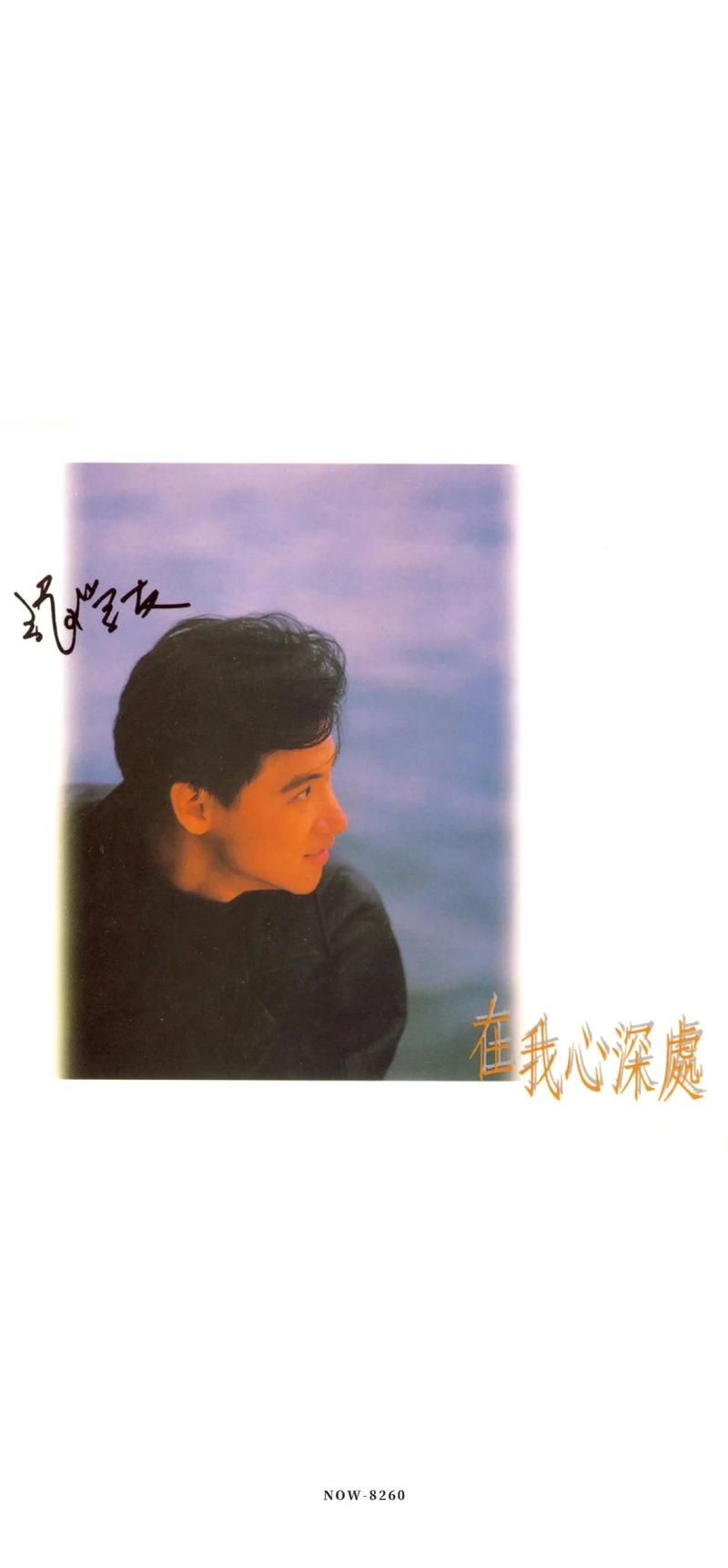 张学友劲歌金曲排行榜 哪首是你心中的第一名