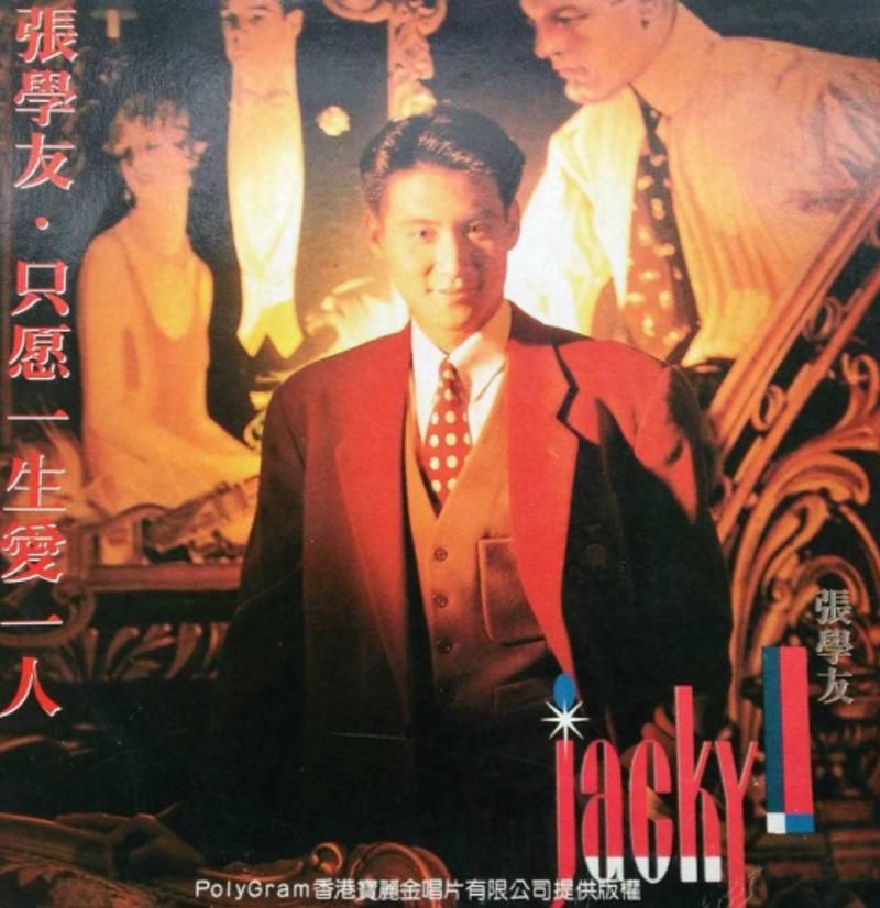 张学友劲歌金曲排行榜 哪首是你心中的第一名