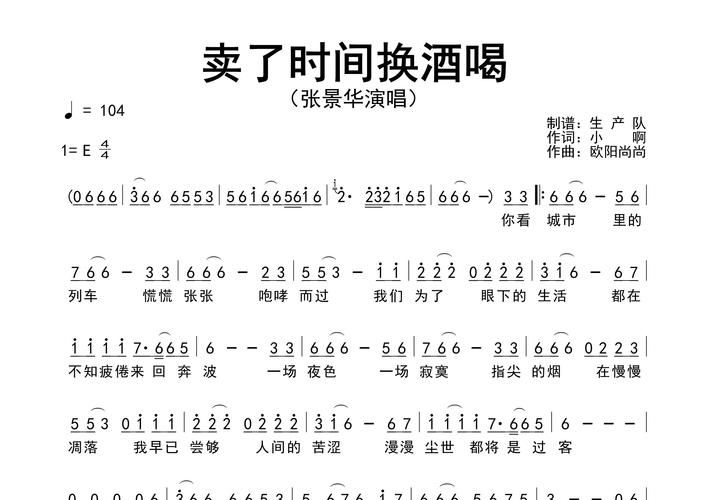 张学友匆匆的邂逅是哪首歌 听歌识曲必备