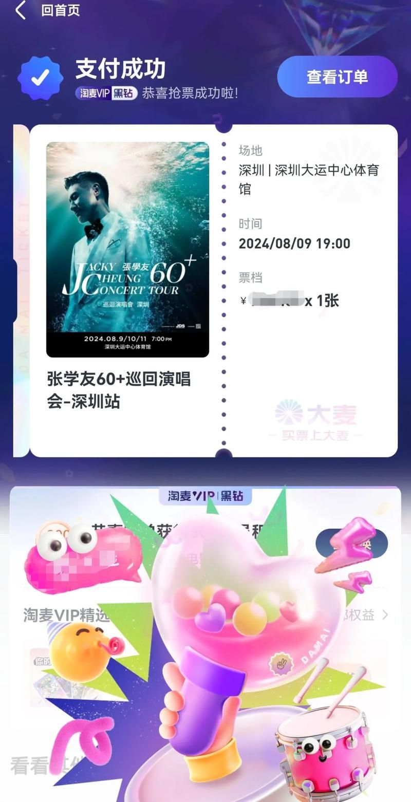 张学友北京演唱会门票抢购攻略与现场体验分享