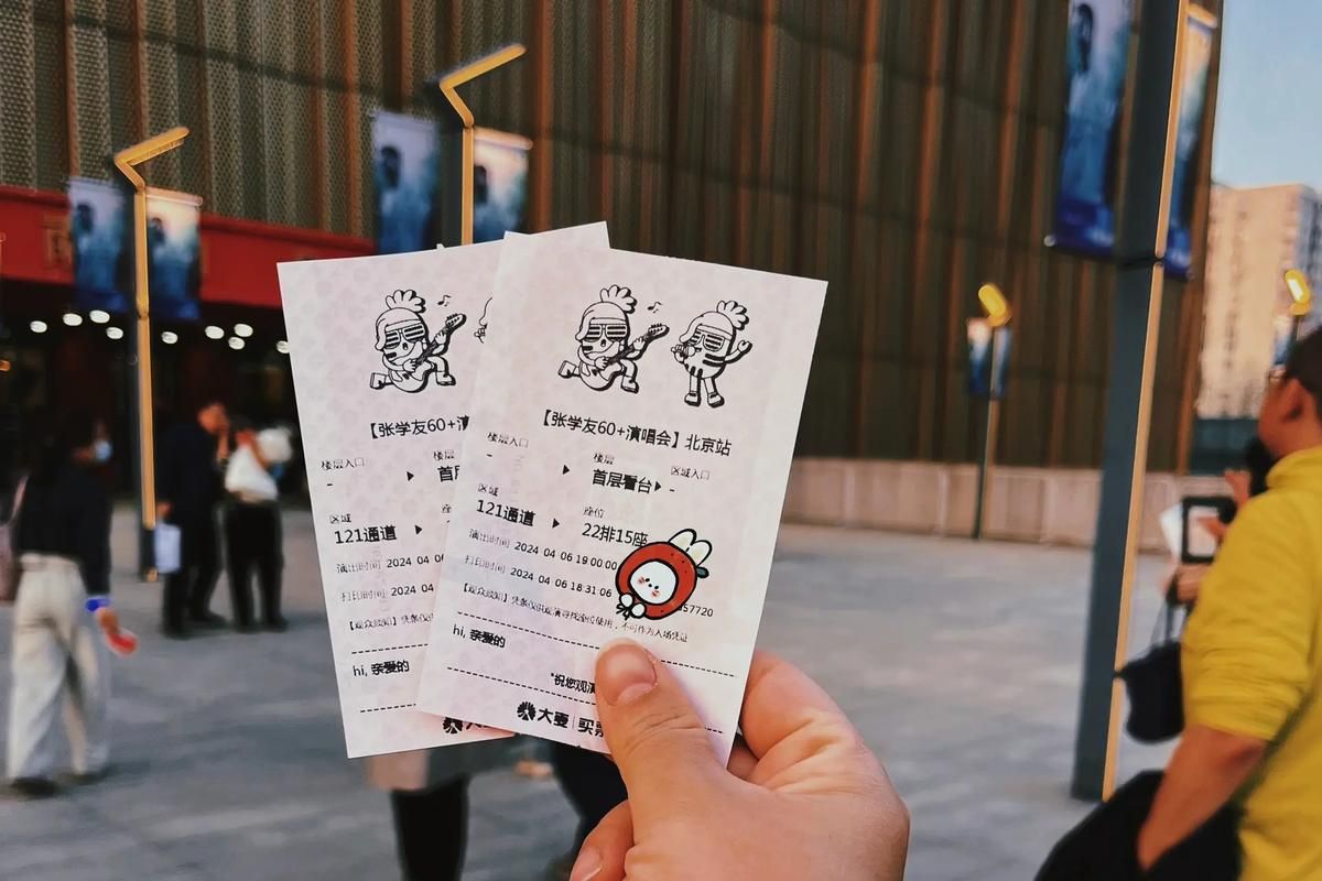张学友北京演唱会门票抢购攻略与现场体验分享