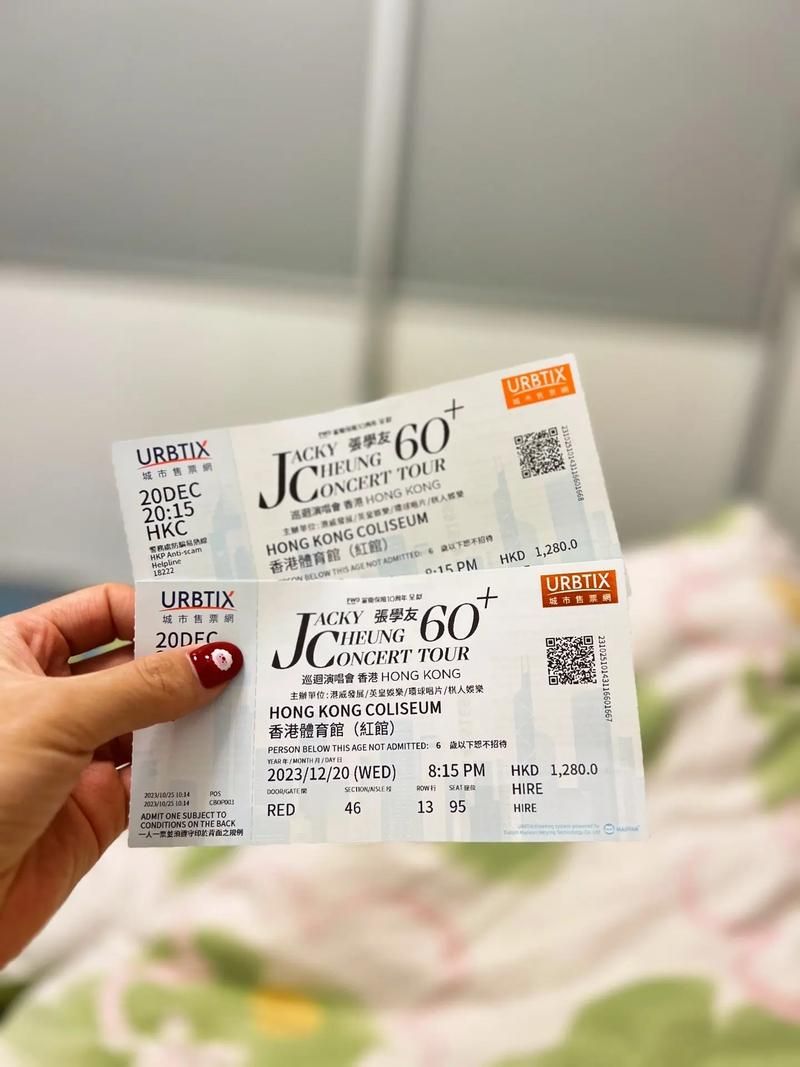 张学友北京演唱会门票抢购攻略与现场体验分享