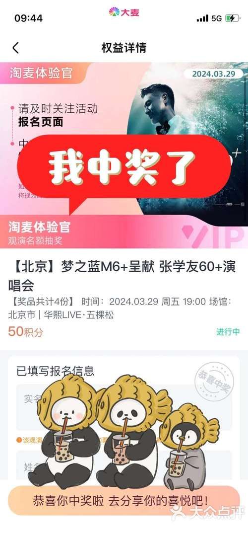 张学友北京演唱会门票抢购攻略与现场体验分享