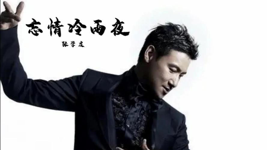 张学友十大男女对唱金曲首首都值得单曲循环