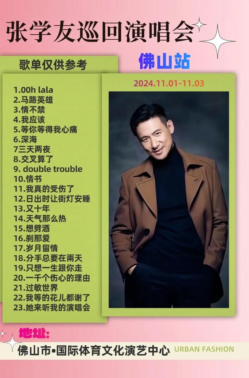 张学友单曲歌词赏析感受歌神的魅力