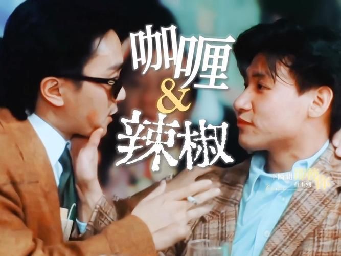 张学友单身贵族电影为何成为经典爱情喜剧