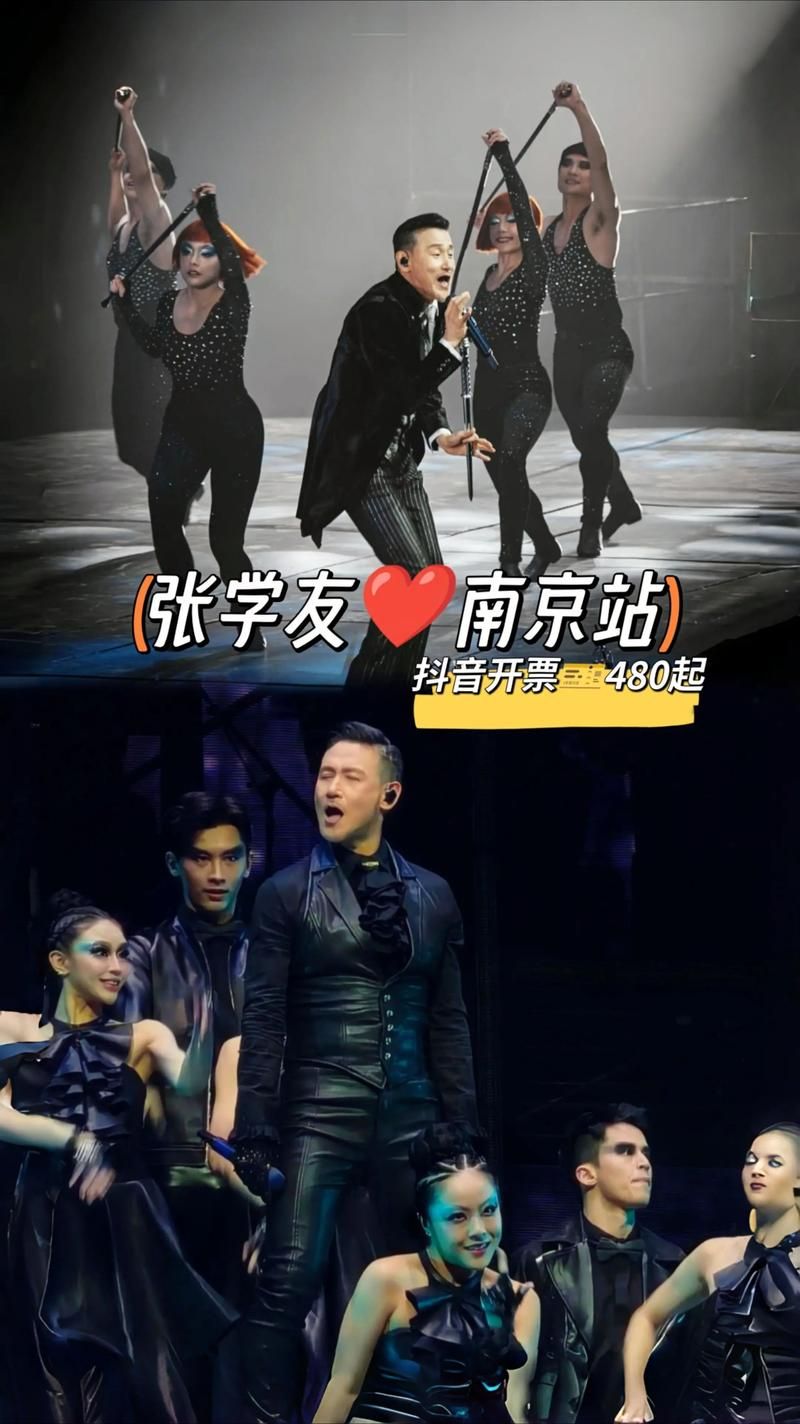 张学友南京演唱会时间地点公布粉丝速看