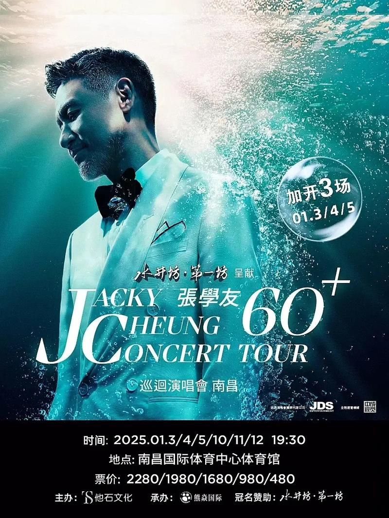 张学友南宁演唱会歌单曝光 这些经典歌曲都会唱