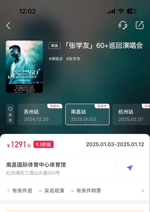 张学友南昌演唱会最新消息 演出时间地点票价全公布
