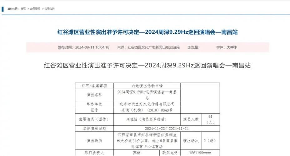 张学友南昌演唱会最新消息 演出时间地点票价全公布
