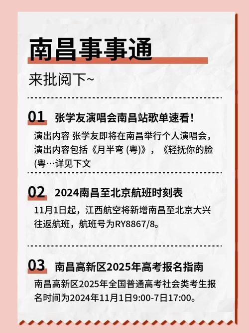 张学友南昌演唱会最新消息 演出时间地点票价全公布
