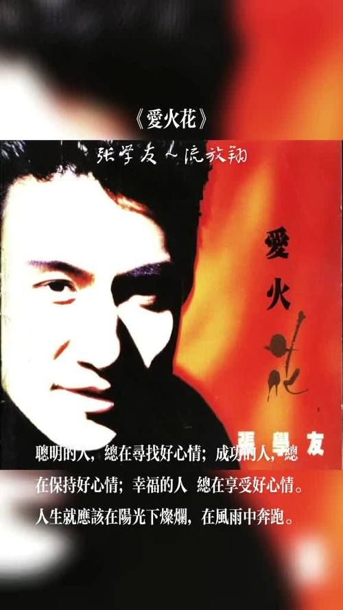 张学友历年专辑完整列表 收藏必备的歌神作品集