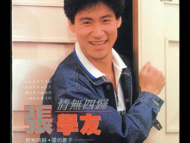 张学友历年专辑完整列表 收藏必备的歌神作品集