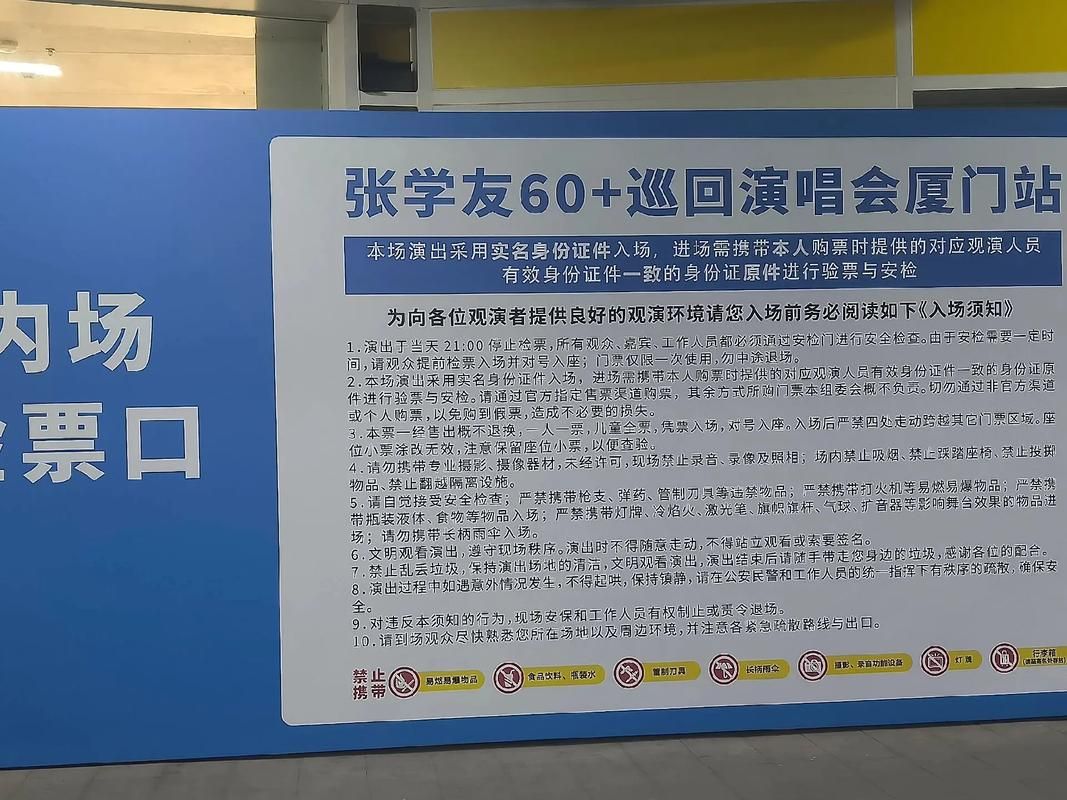 张学友厦门演唱会2017周边酒店推荐 追星住宿两不误