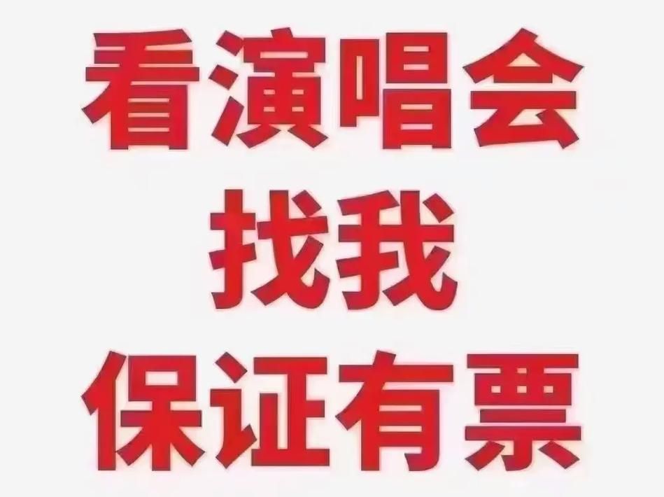 张学友厦门演唱会时间门票价格全在这里