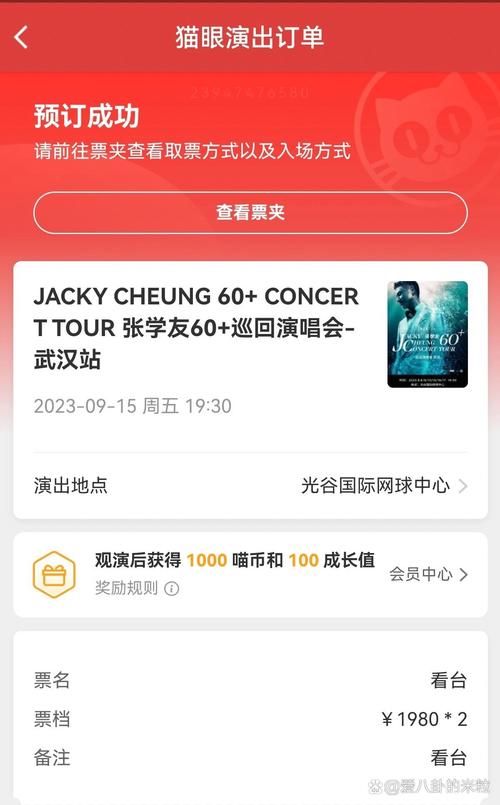 张学友厦门演唱会门票开售时间及购票攻略分享