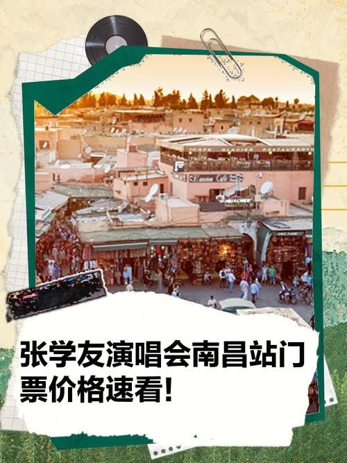 张学友厦门演唱会门票开售时间及购票攻略分享