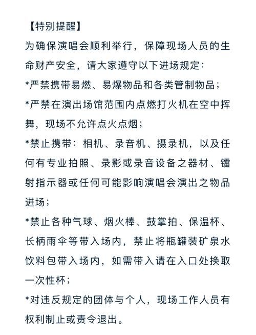 张学友厦门站演唱会时间地点全攻略