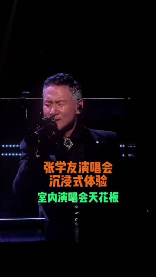 张学友厦门站演唱会时间地点全攻略