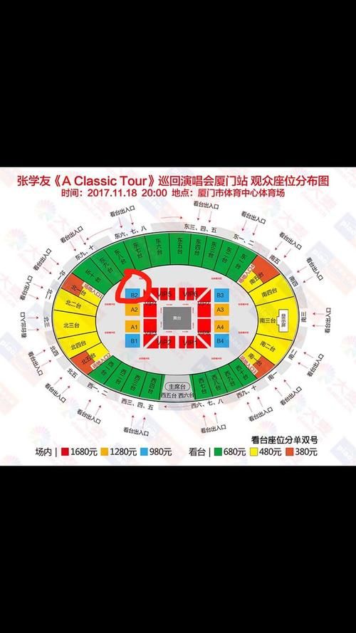 张学友厦门站演唱会时间地点全攻略
