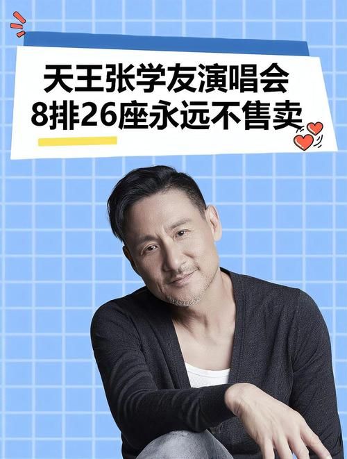 张学友去世了吗最新消息真相来了