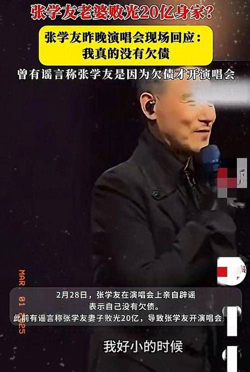 张学友去世了吗最新消息真相来了