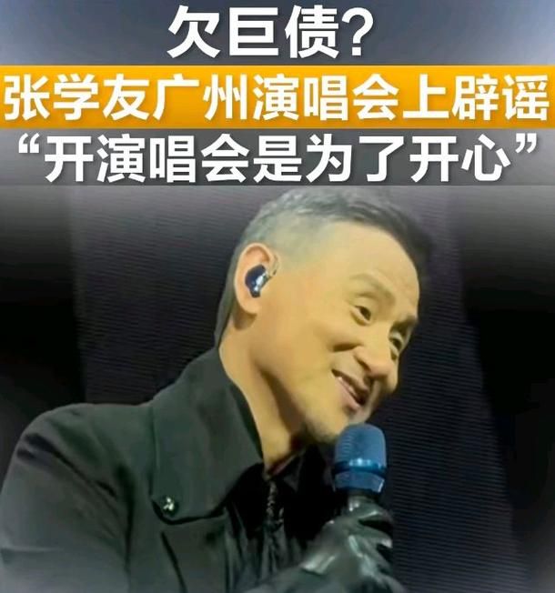 张学友去世了吗最新消息真相来了
