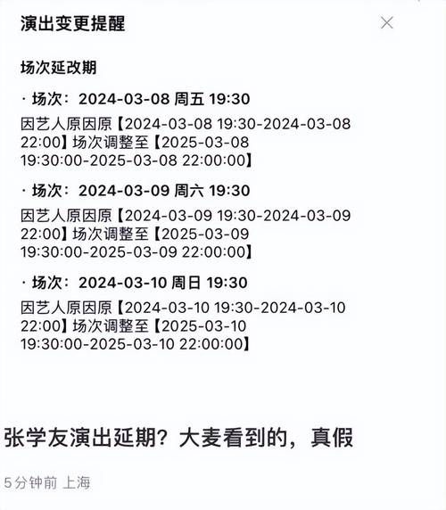 张学友去世是真的吗最新消息辟谣来了