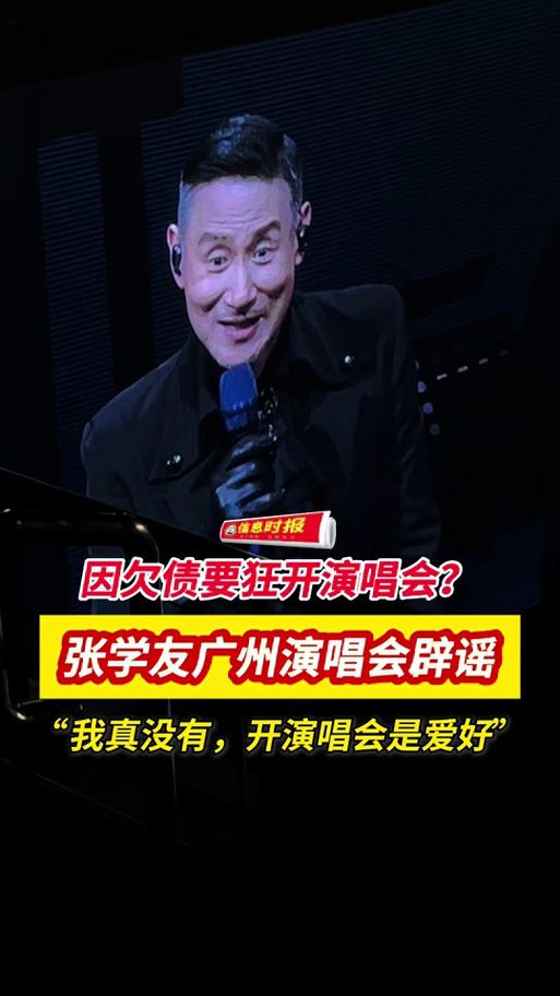 张学友去世是真的吗最新消息辟谣来了