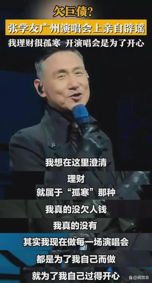 张学友去世是真的吗最新消息辟谣来了