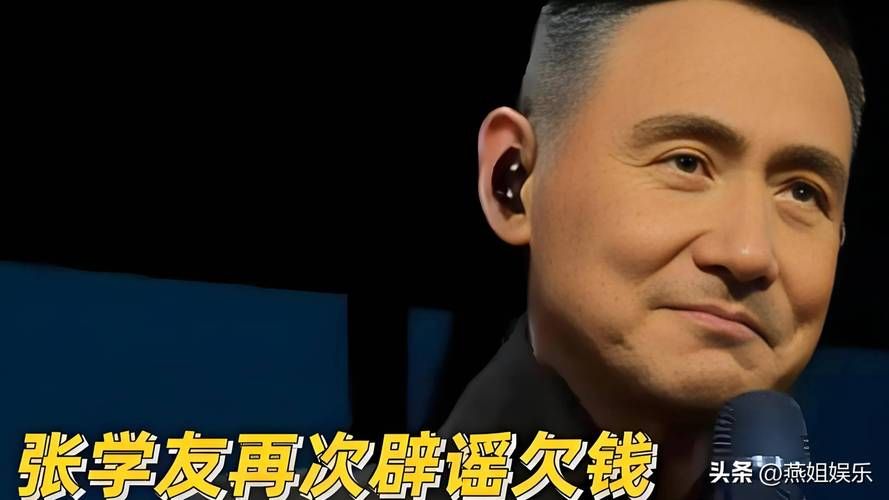 张学友去世是真的吗最新消息辟谣来了