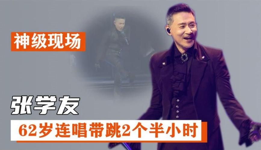 张学友参加过的综艺节目你最喜欢哪一期