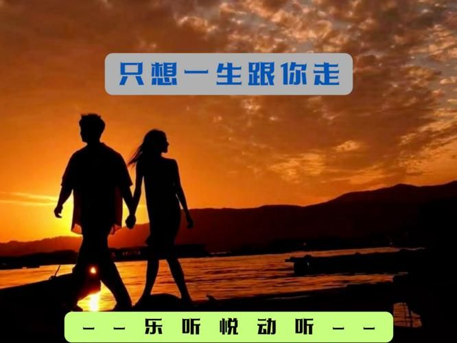 张学友只想一生跟你走 最打动人心的十句歌词