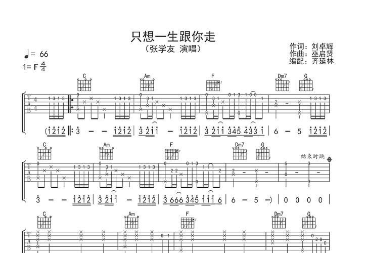 张学友只想一生跟你走 最打动人心的十句歌词