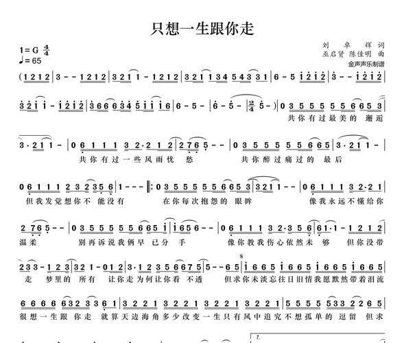 张学友只想一生跟你走 最打动人心的十句歌词