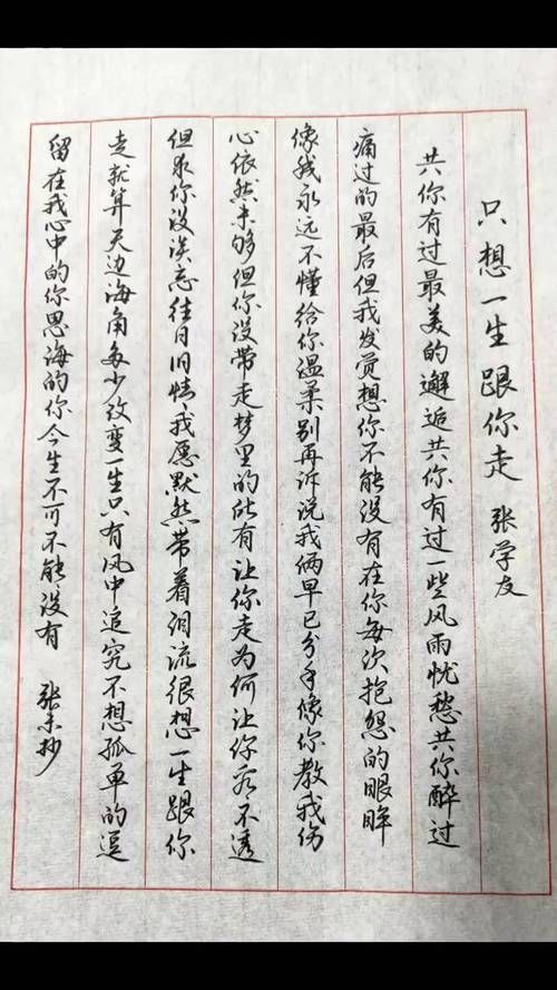 张学友只想一生跟你走歌词完整版分享