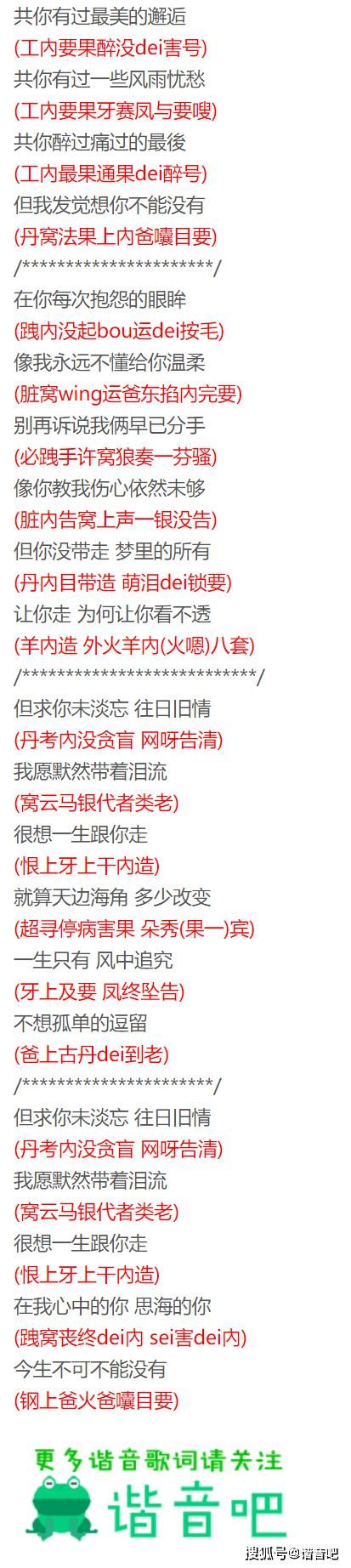 张学友只想一生跟你走歌词完整版分享