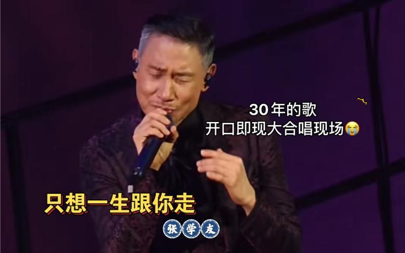 张学友只想一生跟你走背后的爱情故事你知道吗