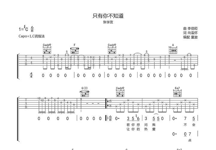 张学友只有你不知道的歌词背后故事