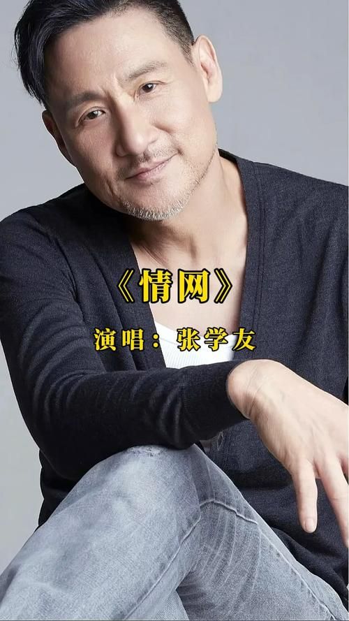 张学友只有情永在歌词中的深情你听懂了吗