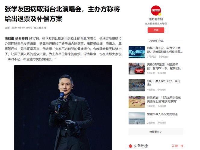 张学友台北演唱会时间地点公布 快来看具体安排