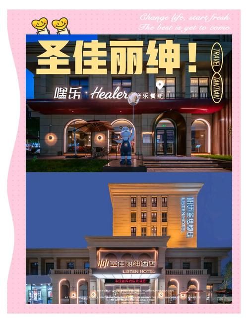 张学友台州演唱会周边酒店住宿推荐清单