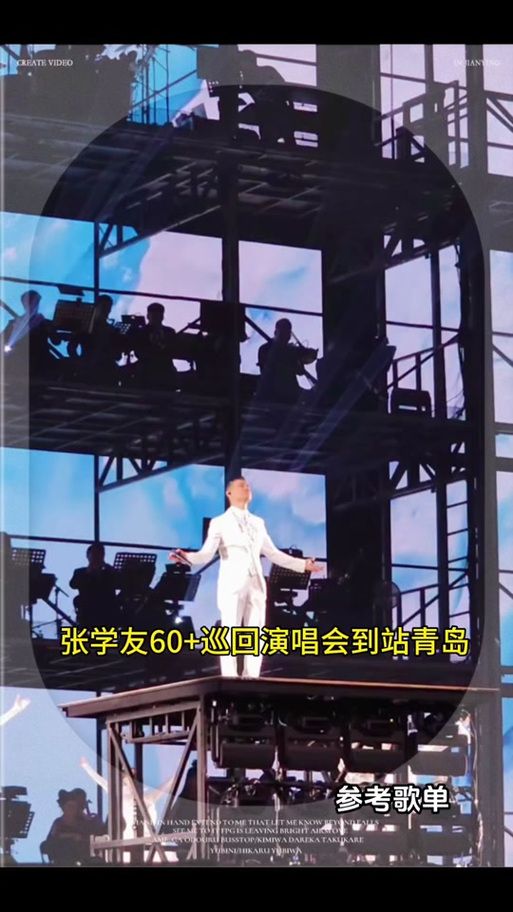 张学友台湾演唱会2024最新消息全在这里