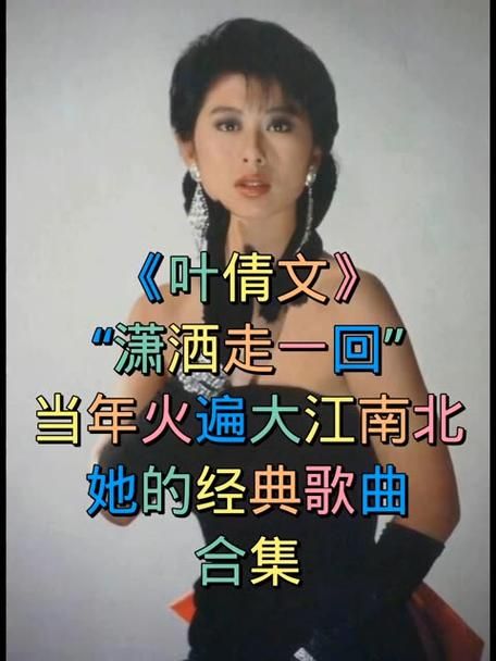 张学友叶倩文合唱歌曲有哪些 这些经典你一定听过