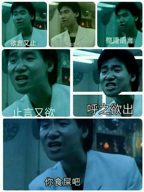 张学友吃屎啦你背后故事让人哭笑不得
